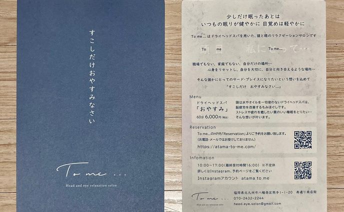 .
Head and eye relaxation salon
To me ...さま
@kumiko.atama_to_me 

ロゴ
リーフレット

#mousoudesign
#mousoudesign_2021