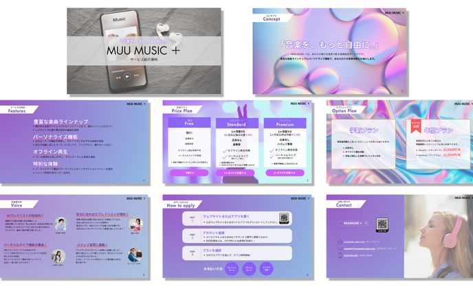 （自主制作）サービス紹介資料