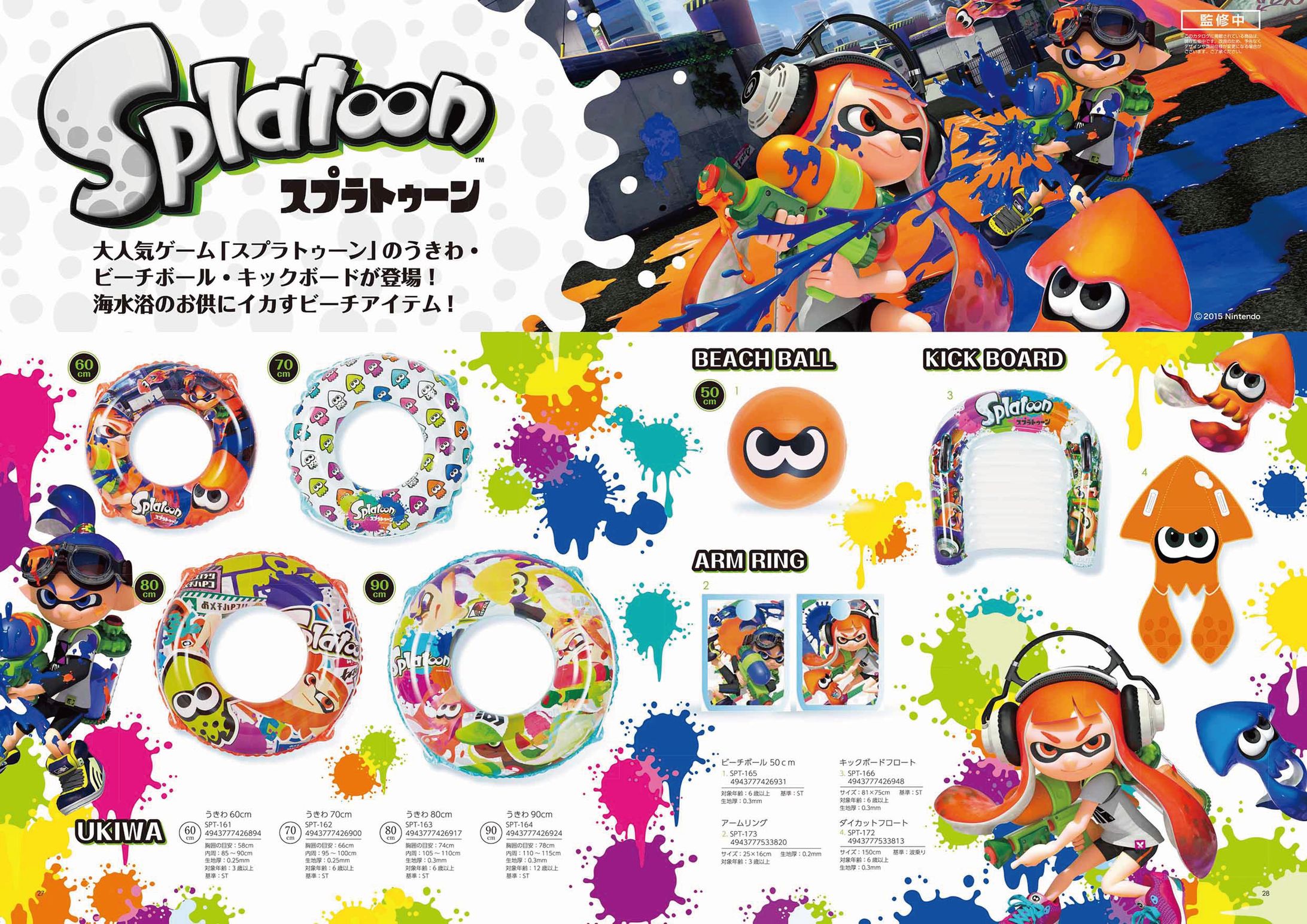 【商品ブランディング】スプラトゥーン　夏レジャー用品-1