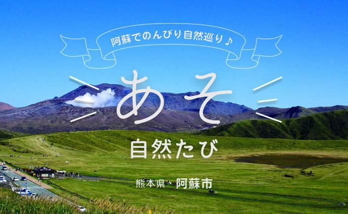 旅