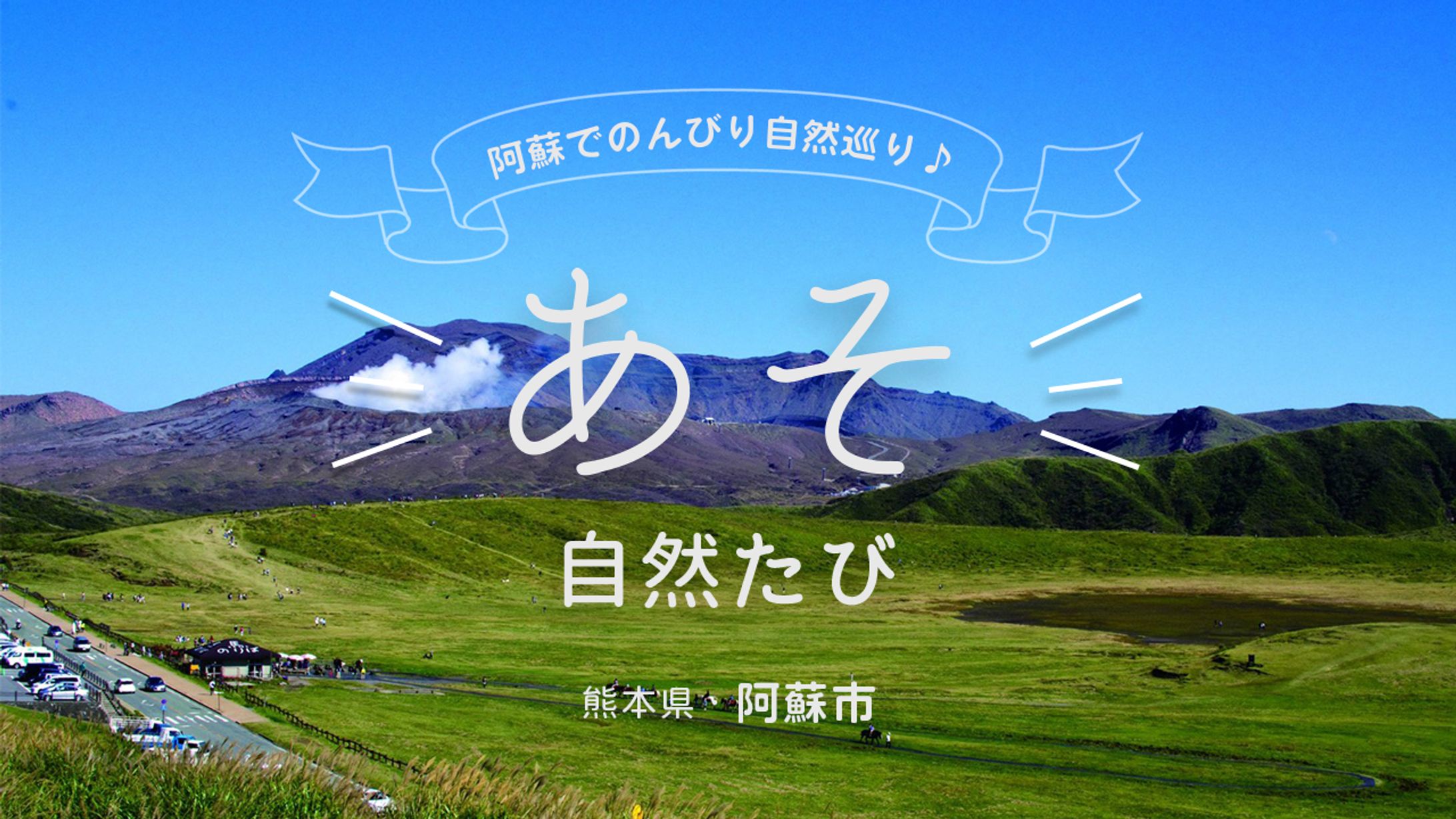 旅-1