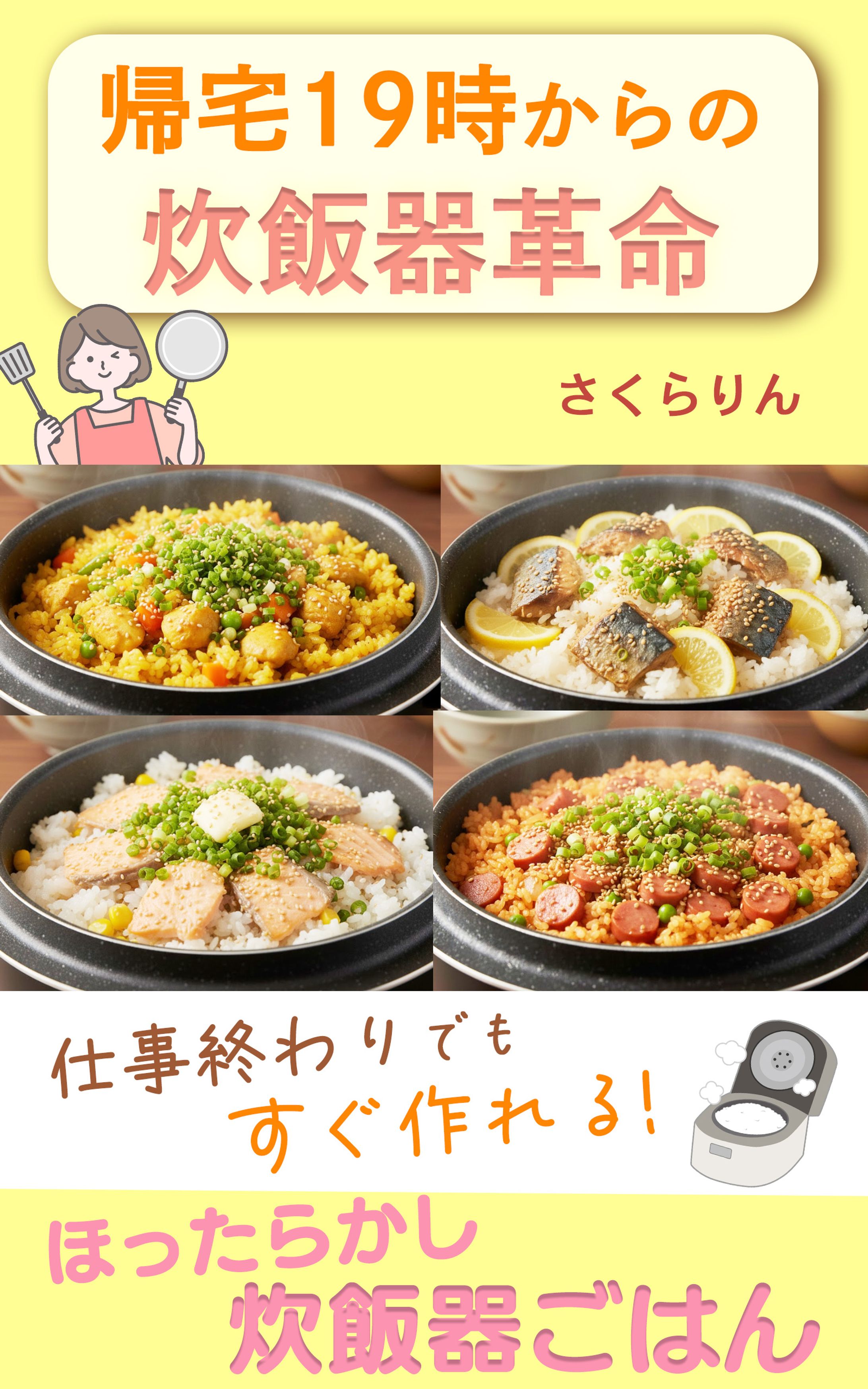 Kindle 表紙　料理-1