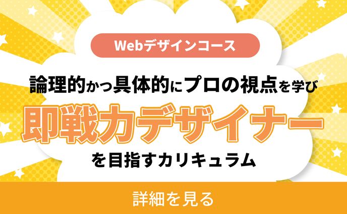 オンラインスクールバナー