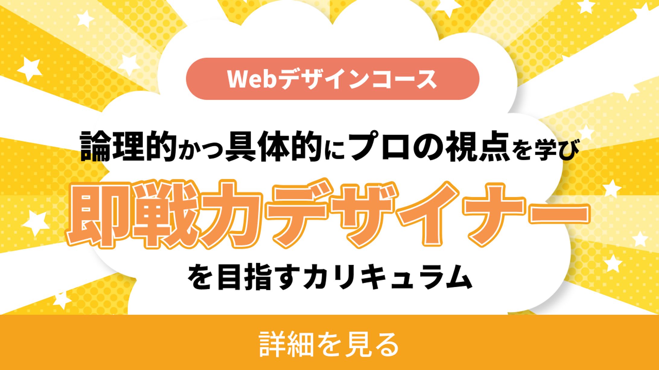 オンラインスクールバナー-1