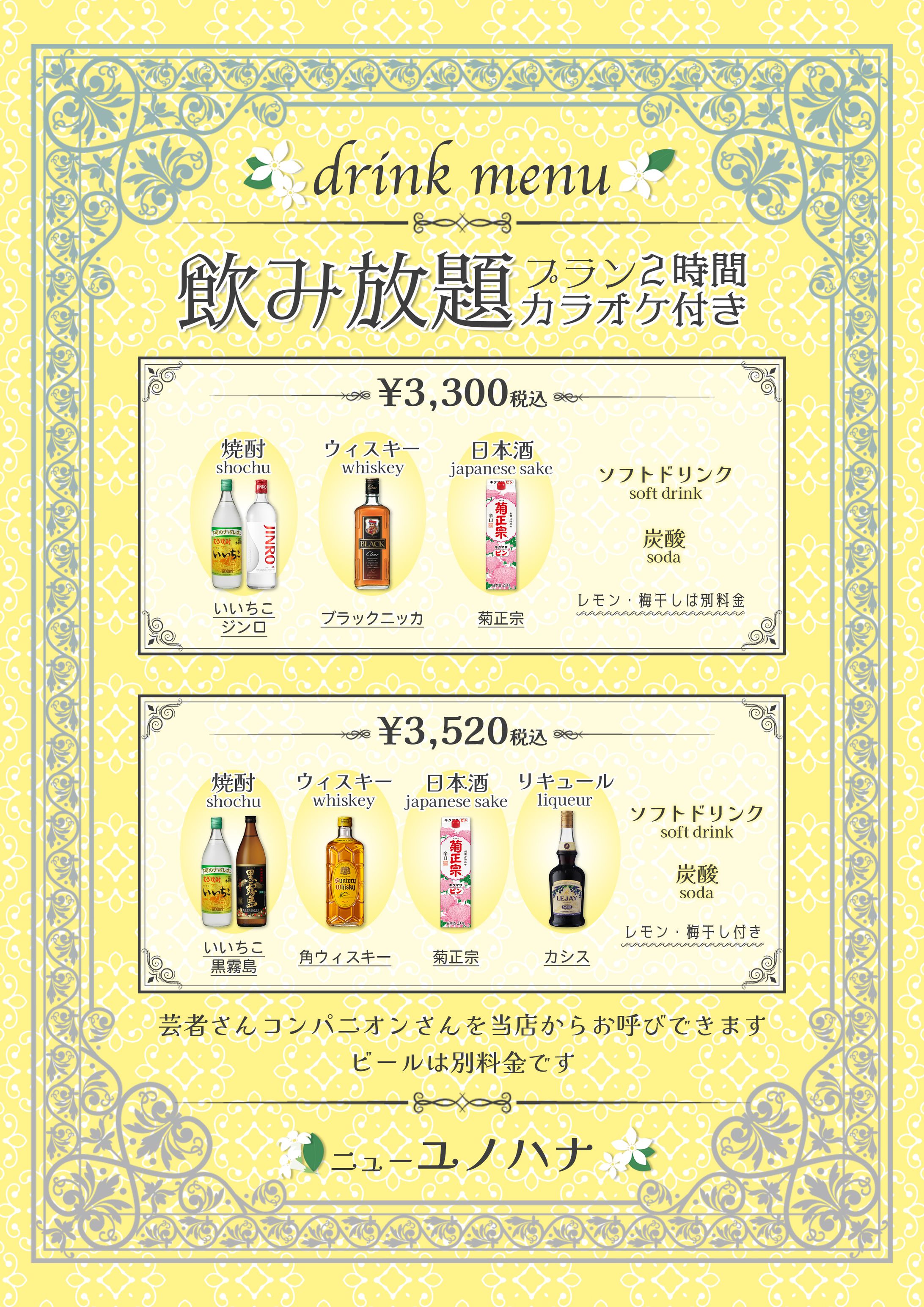 メニュー表作成-1