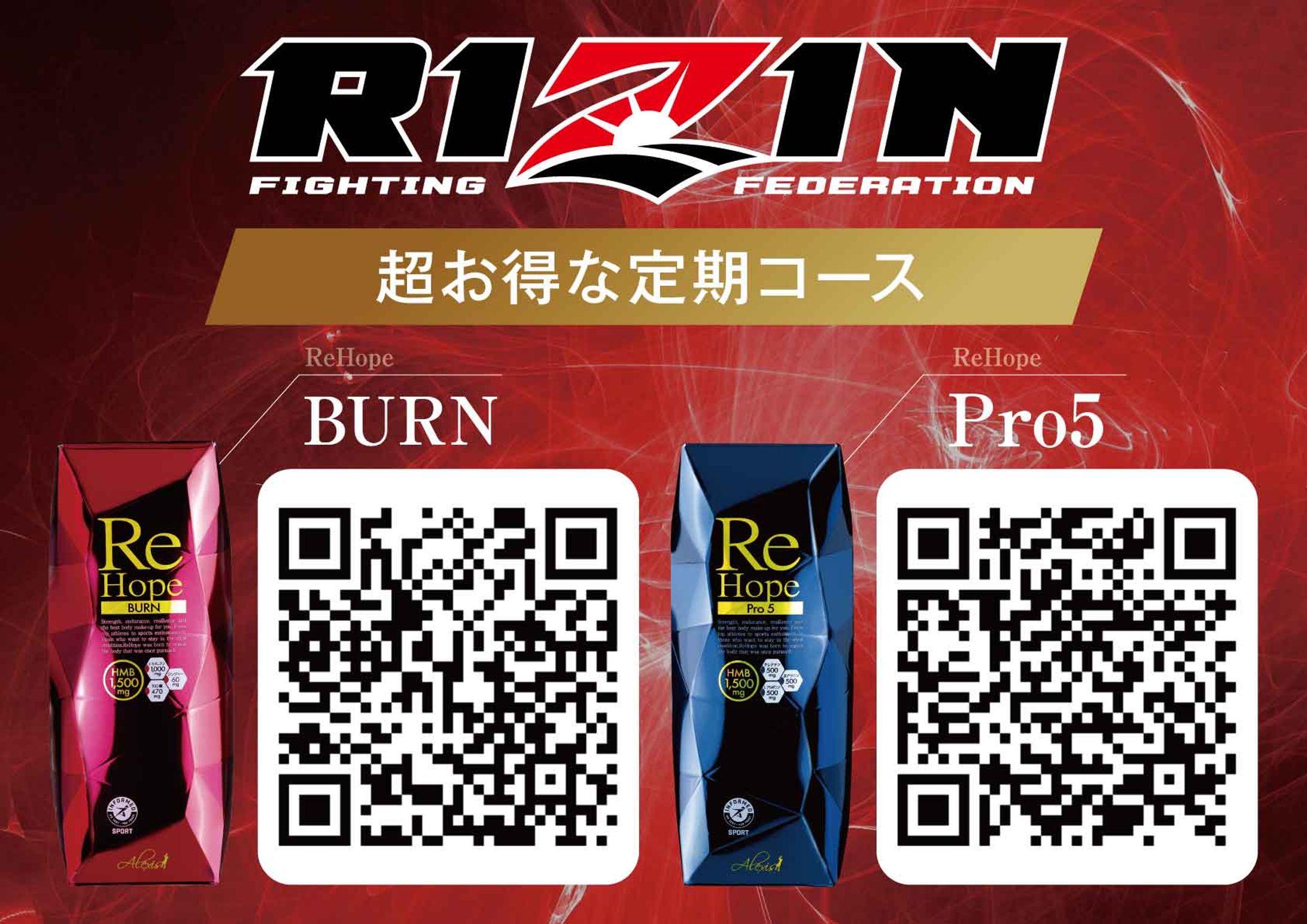 RIZIN A2ポスター横2種　ReHope様-1