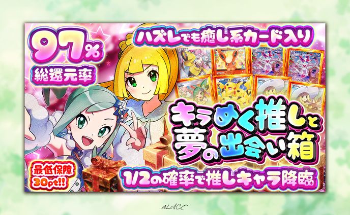 自主制作　ポケモンオリパ