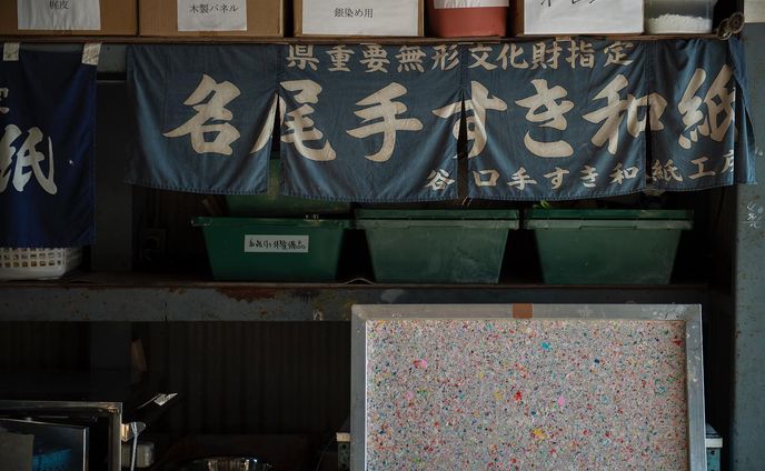 広報、和風