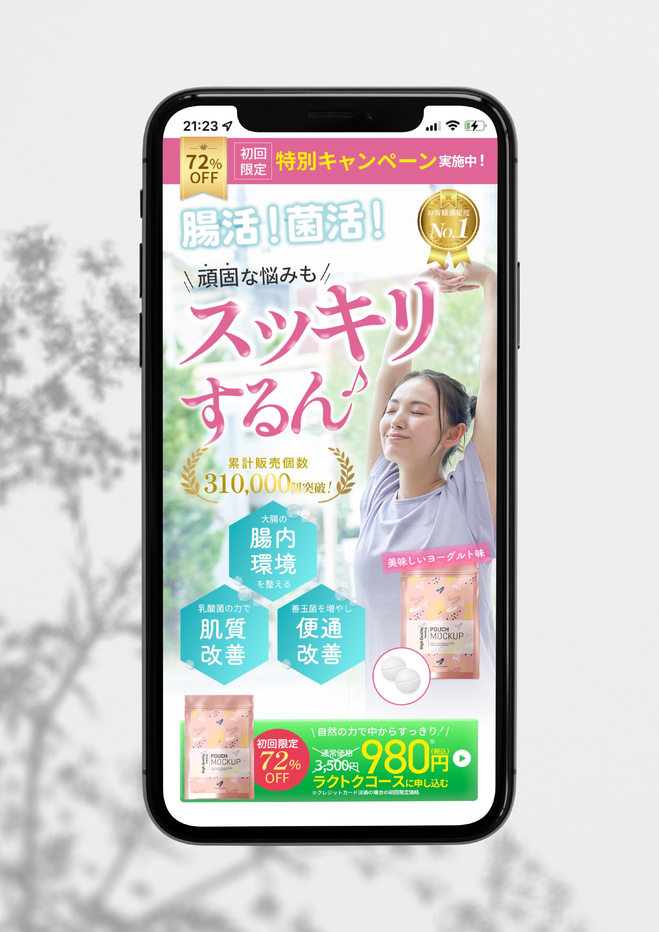 サプリメントLPファーストビュー-1