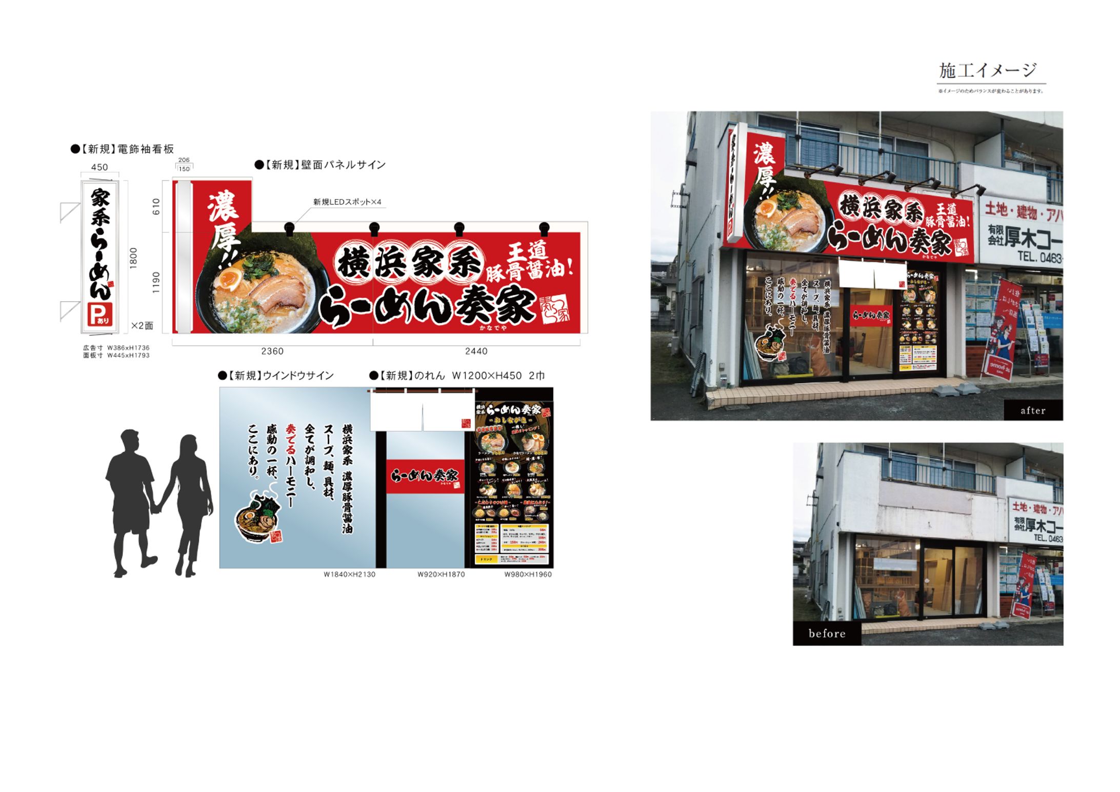 ラーメン店　店舗サイン-1