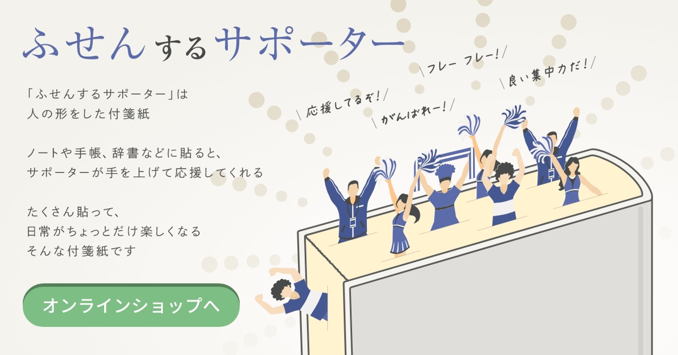 付箋バナー（自主制作）-1