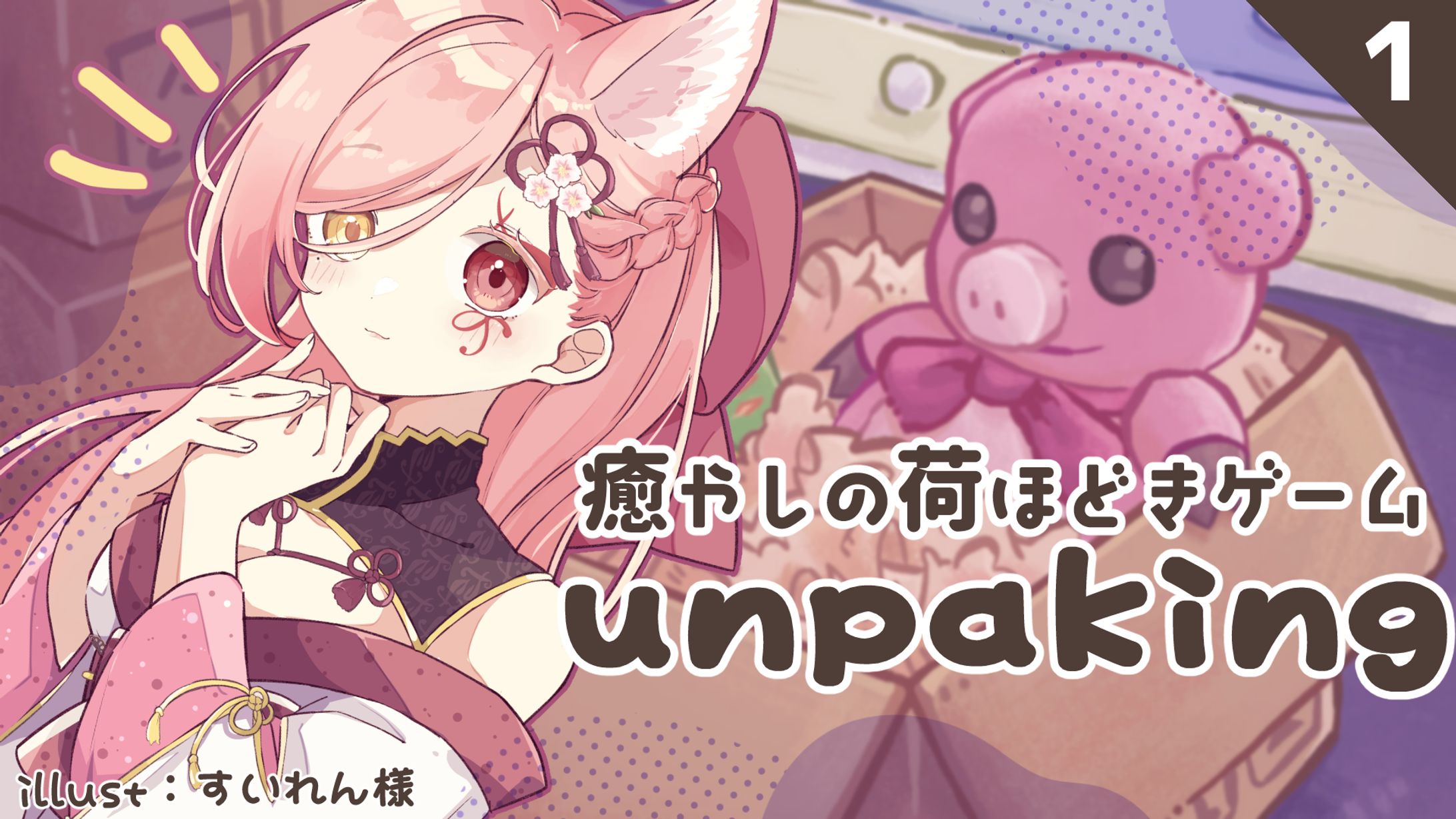 サムネイルデザイン-1