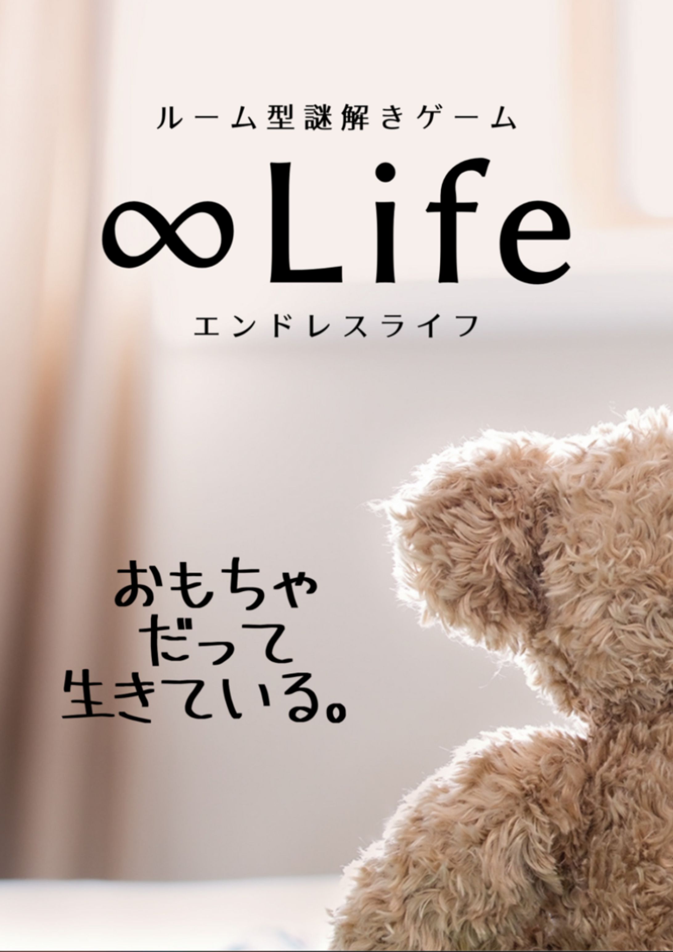 ∞Life-1
