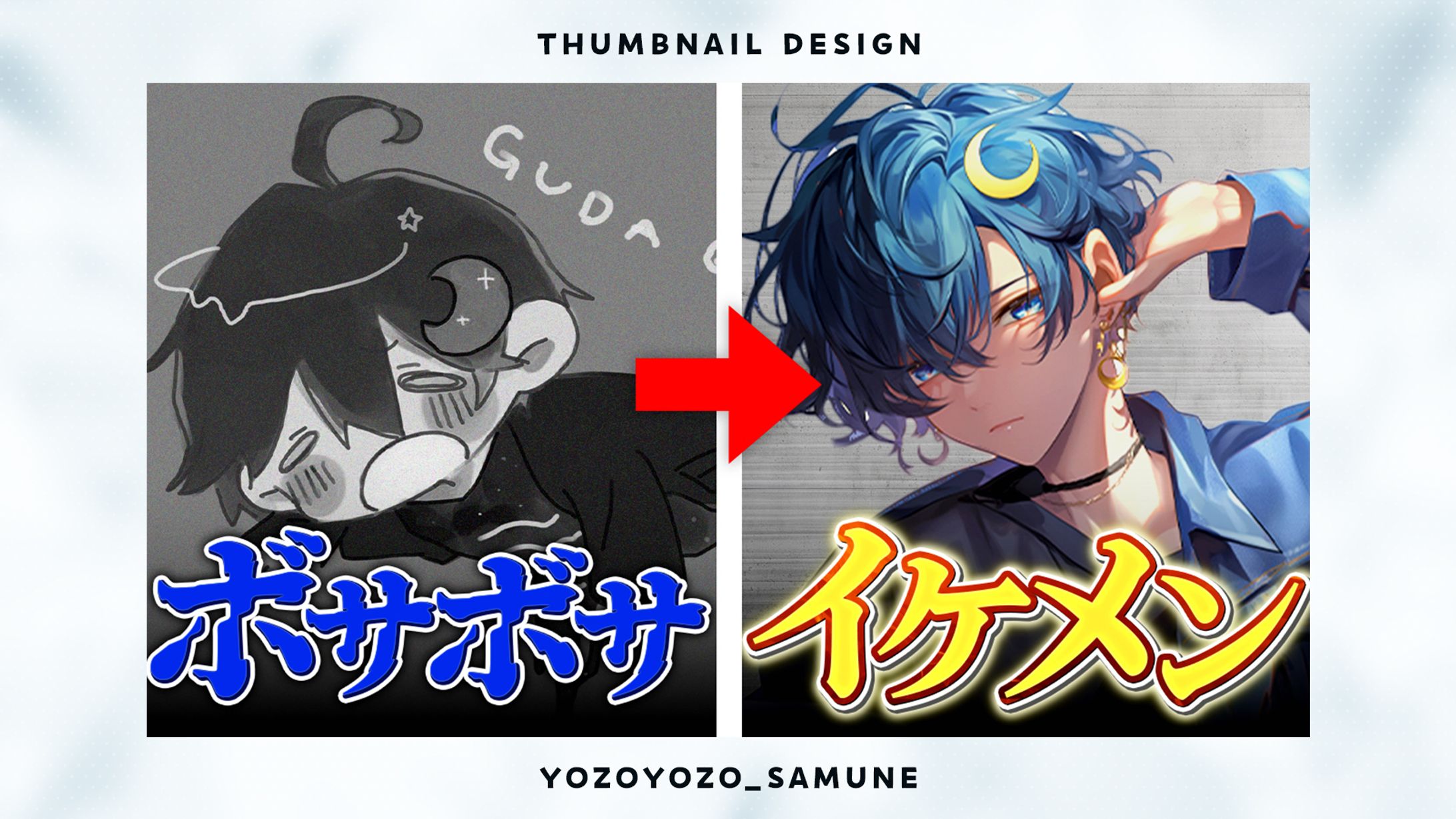 【サムネイル】ファッション系-1