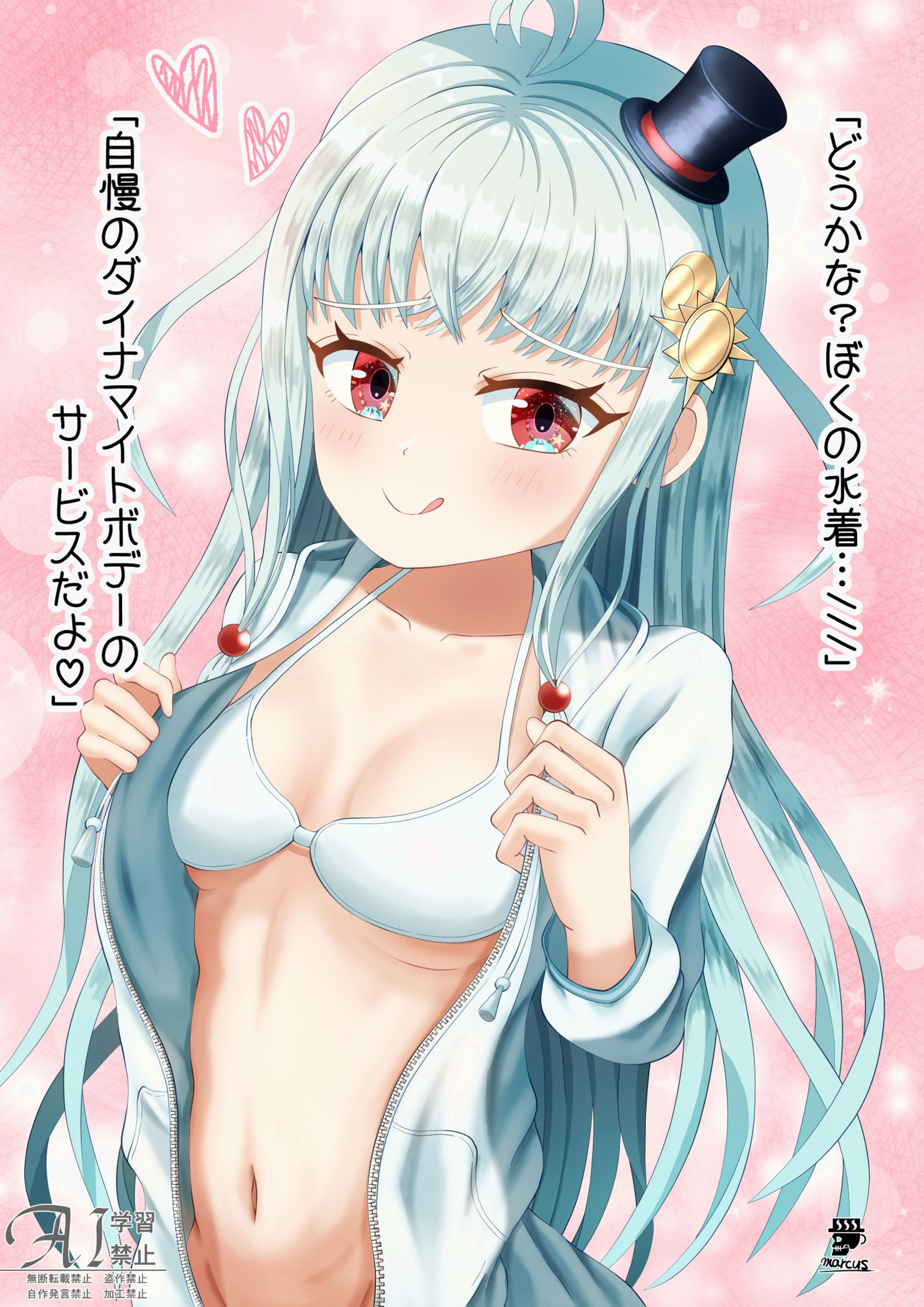 【うちの子】水着しんしちゃん-1