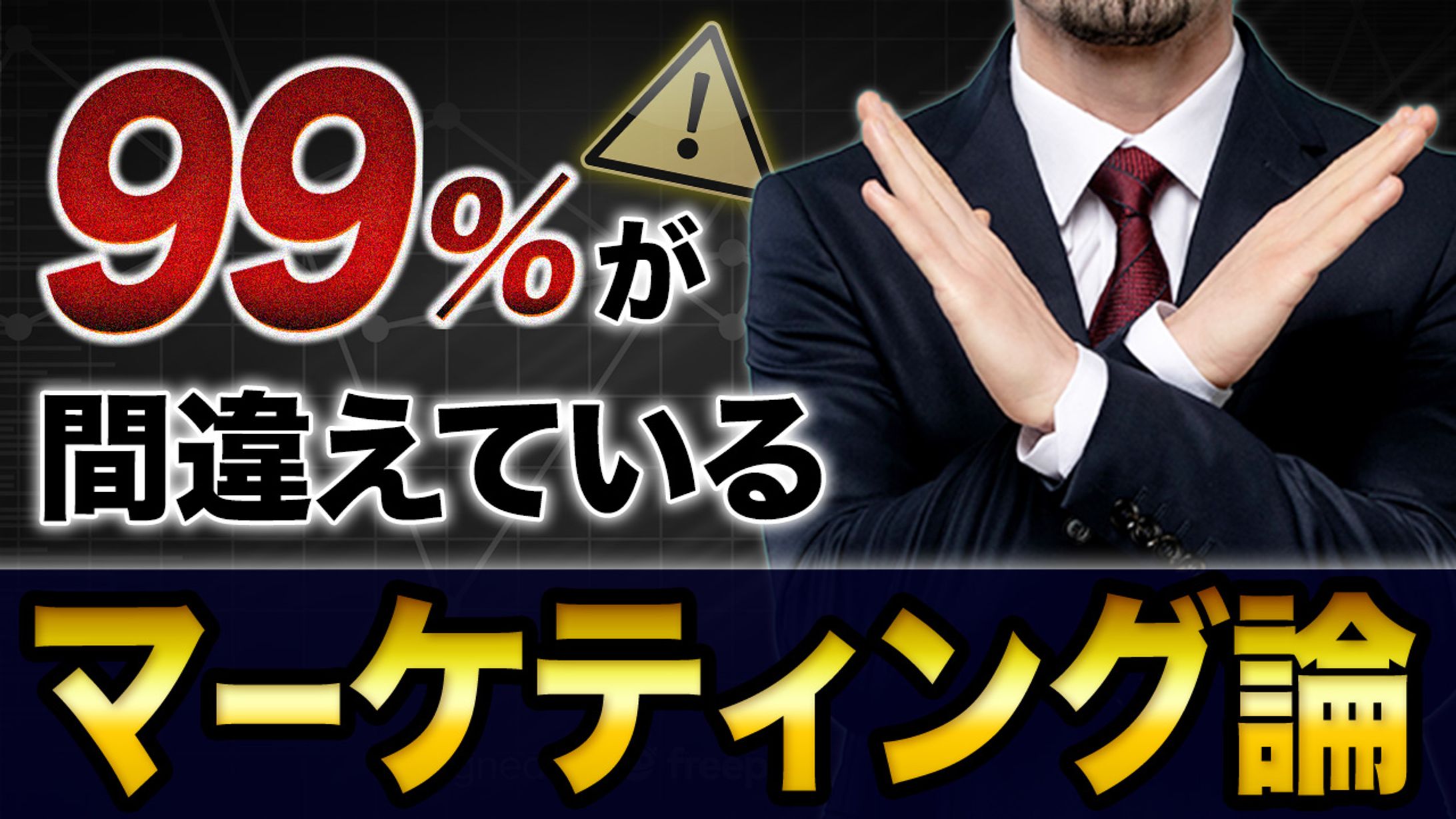 【ビジネス系】サムネイル-1