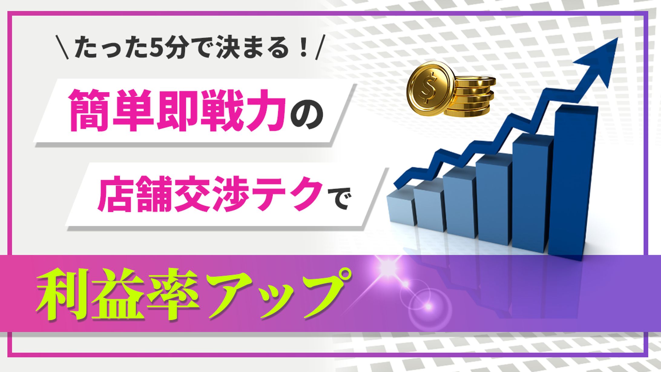 企業系アイキャッチ-1