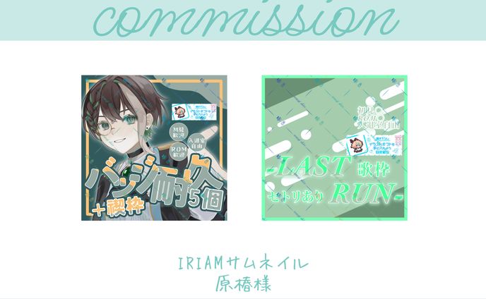 デザイナー・イラストレーター、iriam