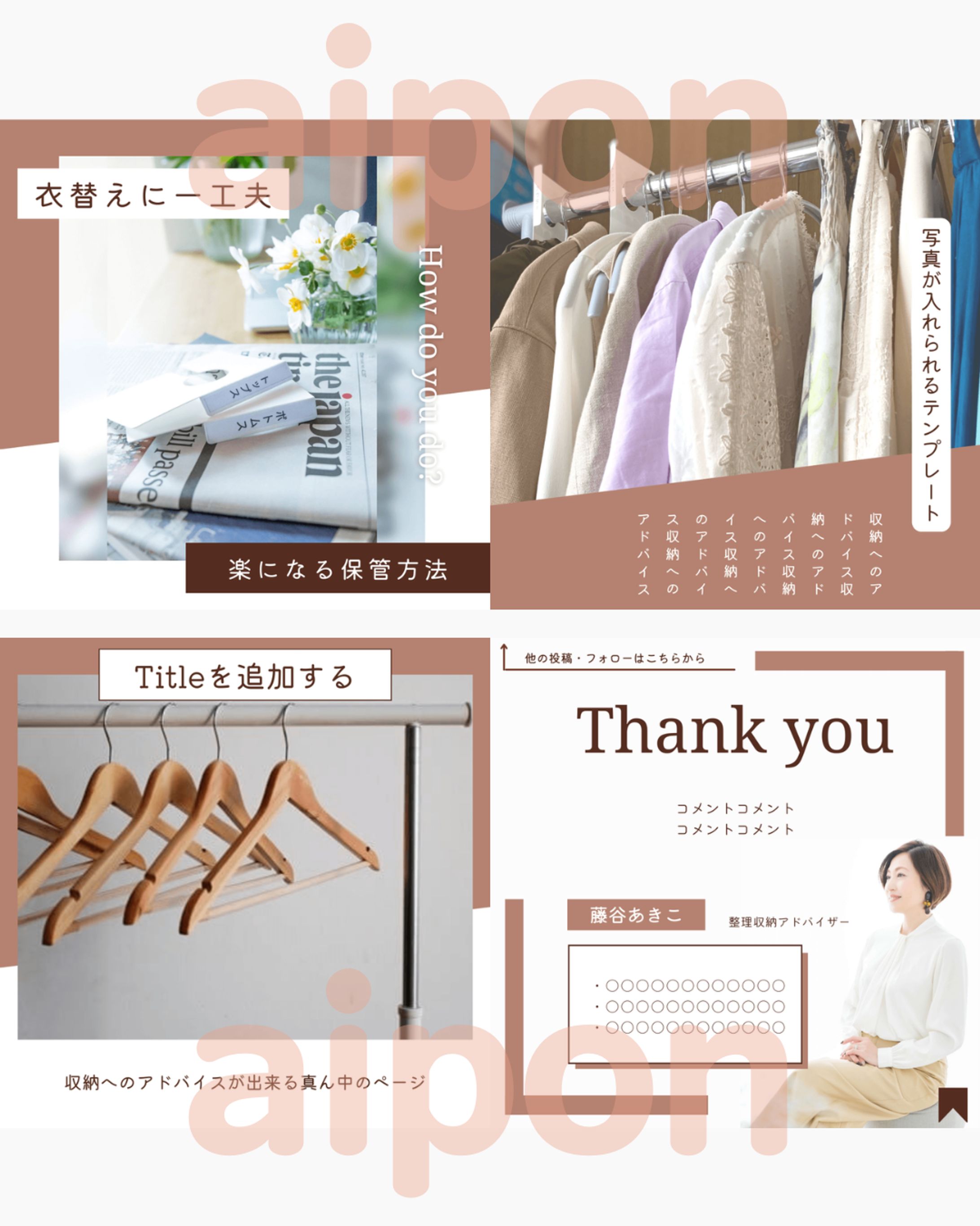 【Instagram投稿画像】Canvaテンプレート作成⑯-1