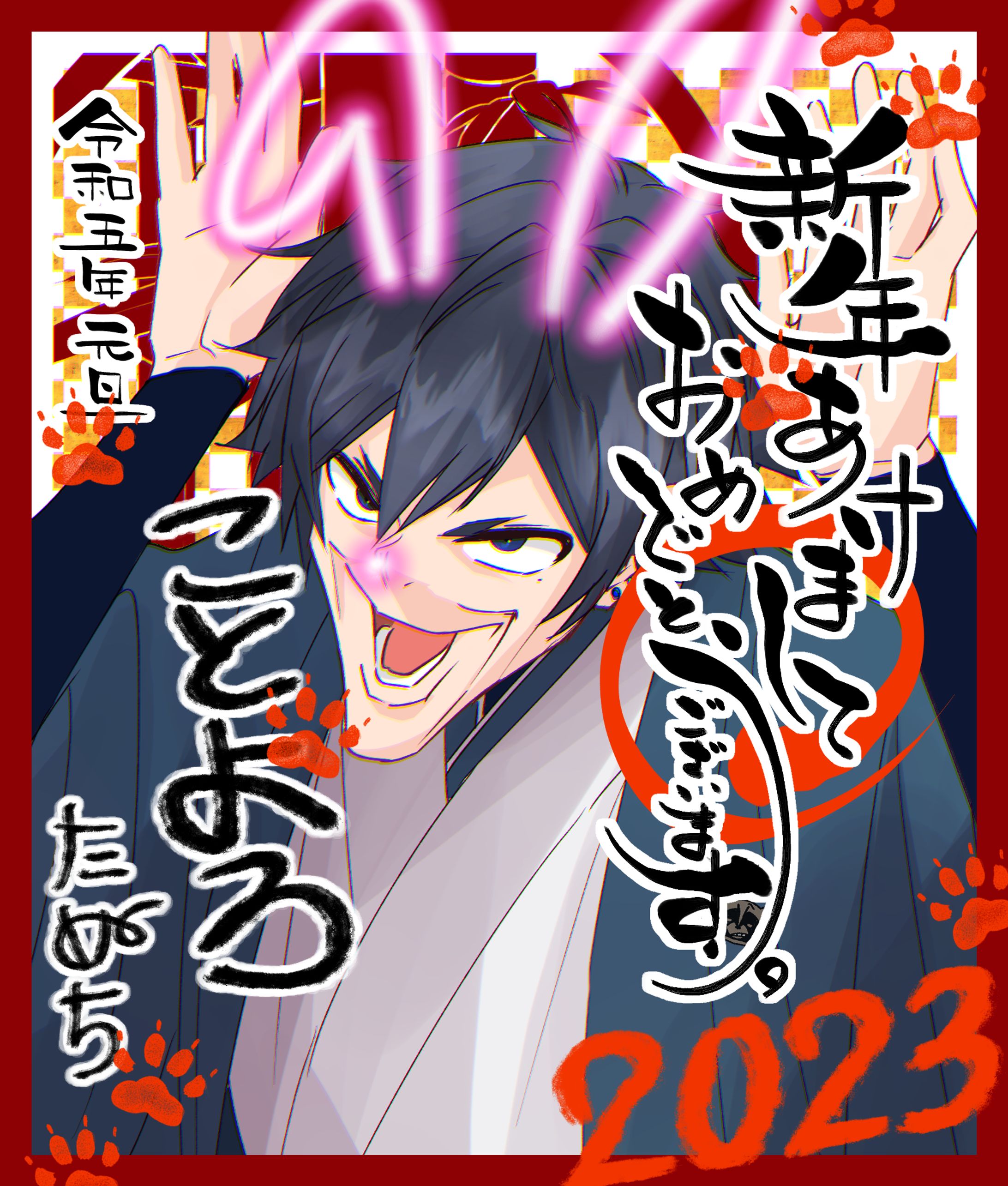 2023-1-1 新年のご挨拶申し上げます。-1
