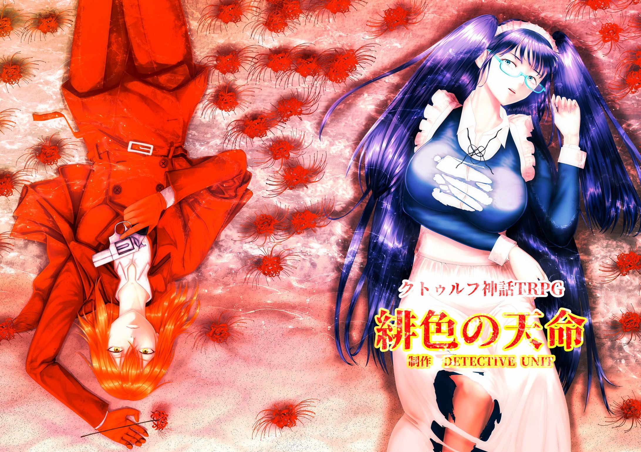 C101 新刊表紙、挿絵　クトゥルフ神話trpgシナリオ「緋色の天命」-1