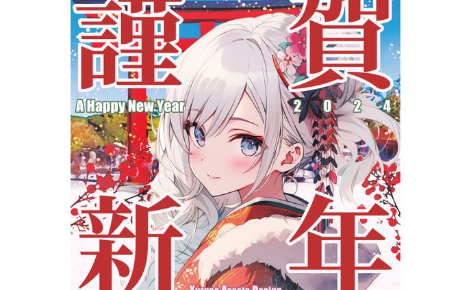 chibi icon、新年