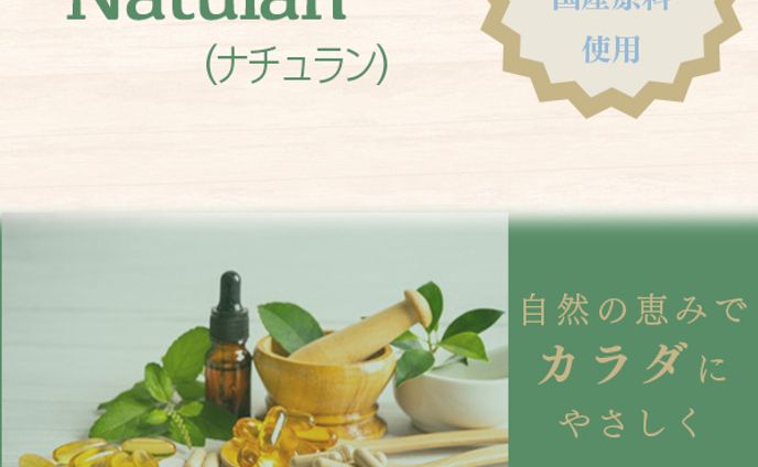 新商品の健康サプリメントの紹介