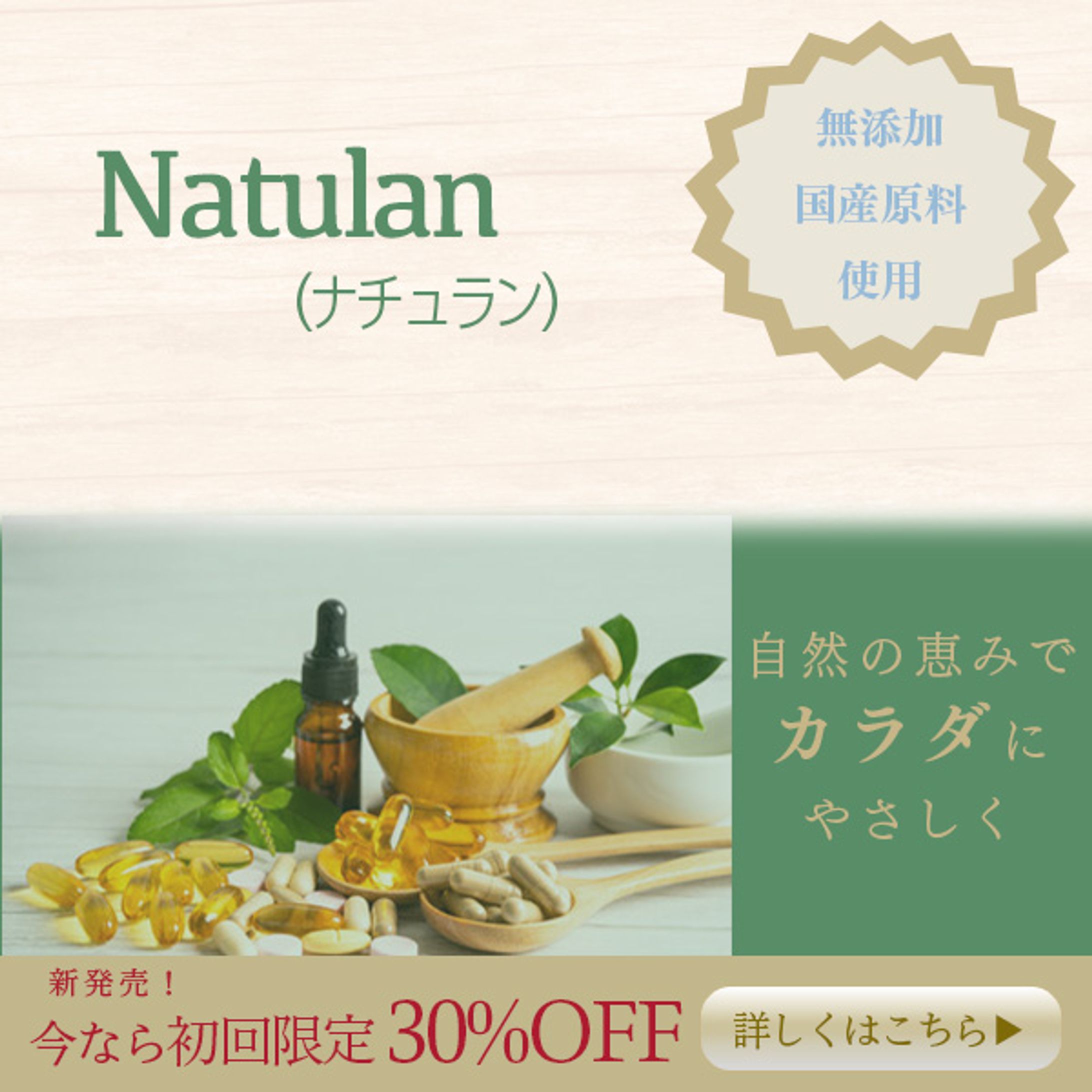 新商品の健康サプリメントの紹介-1