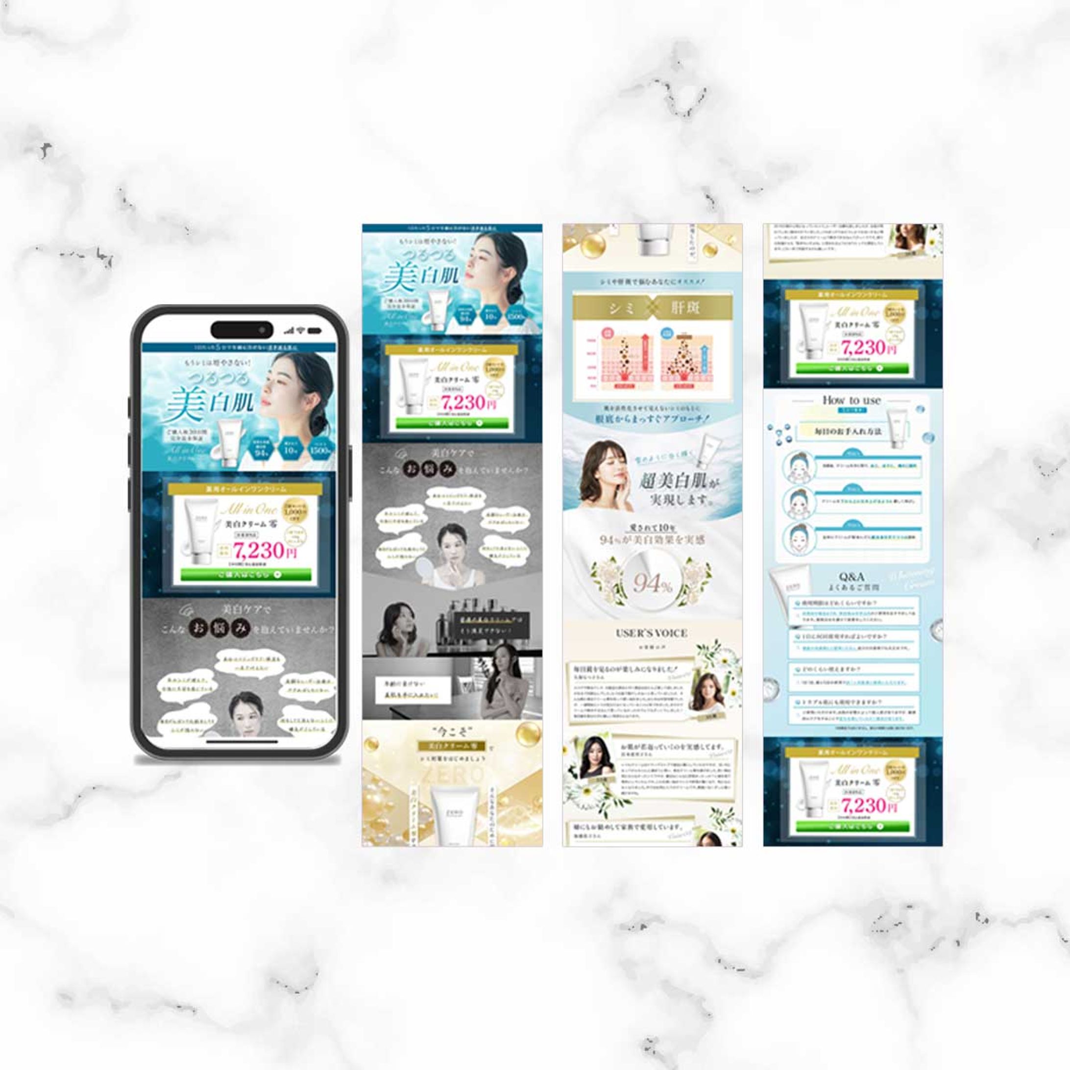 LP：美白クリーム-1