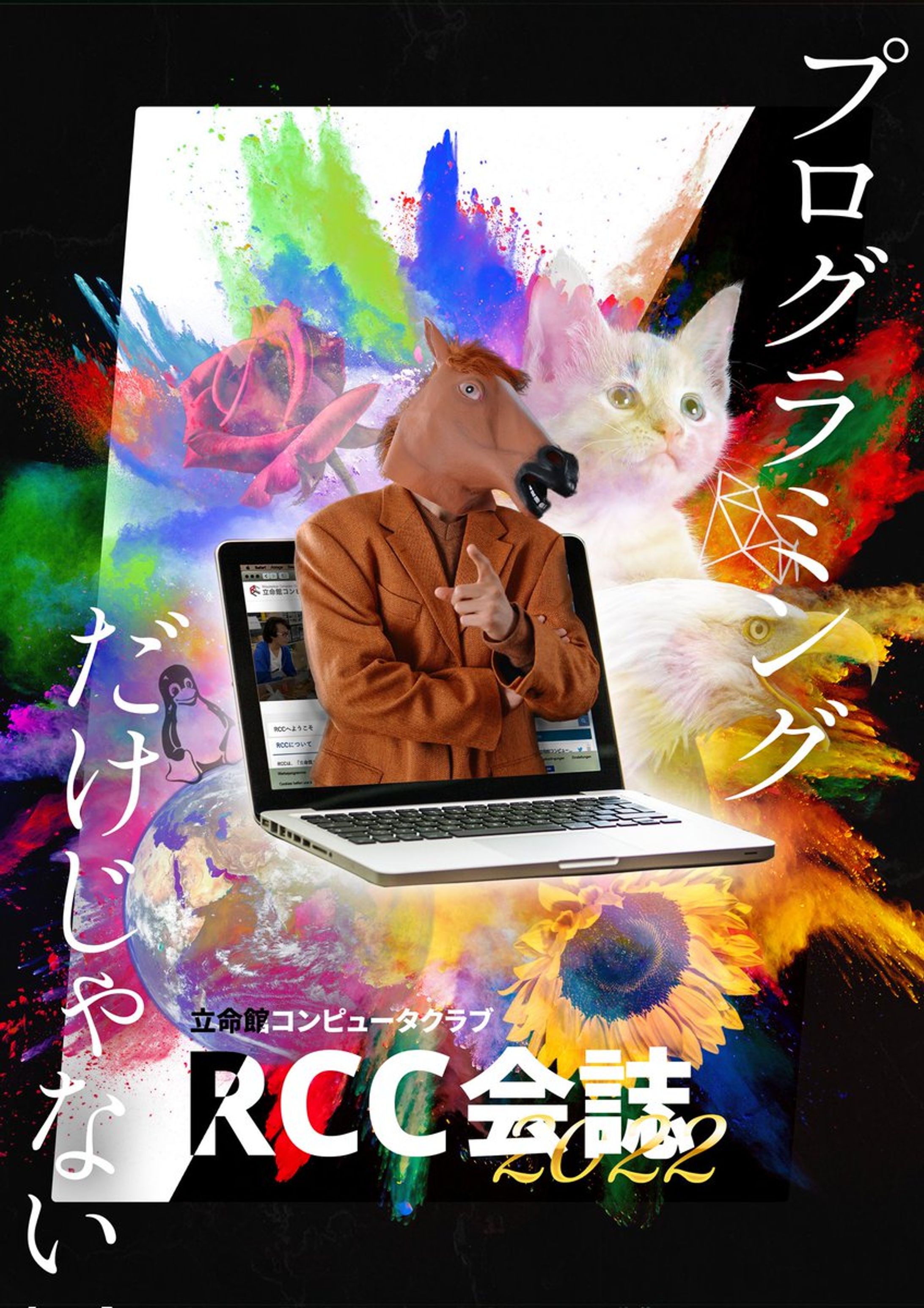 文化祭用会誌表紙-1