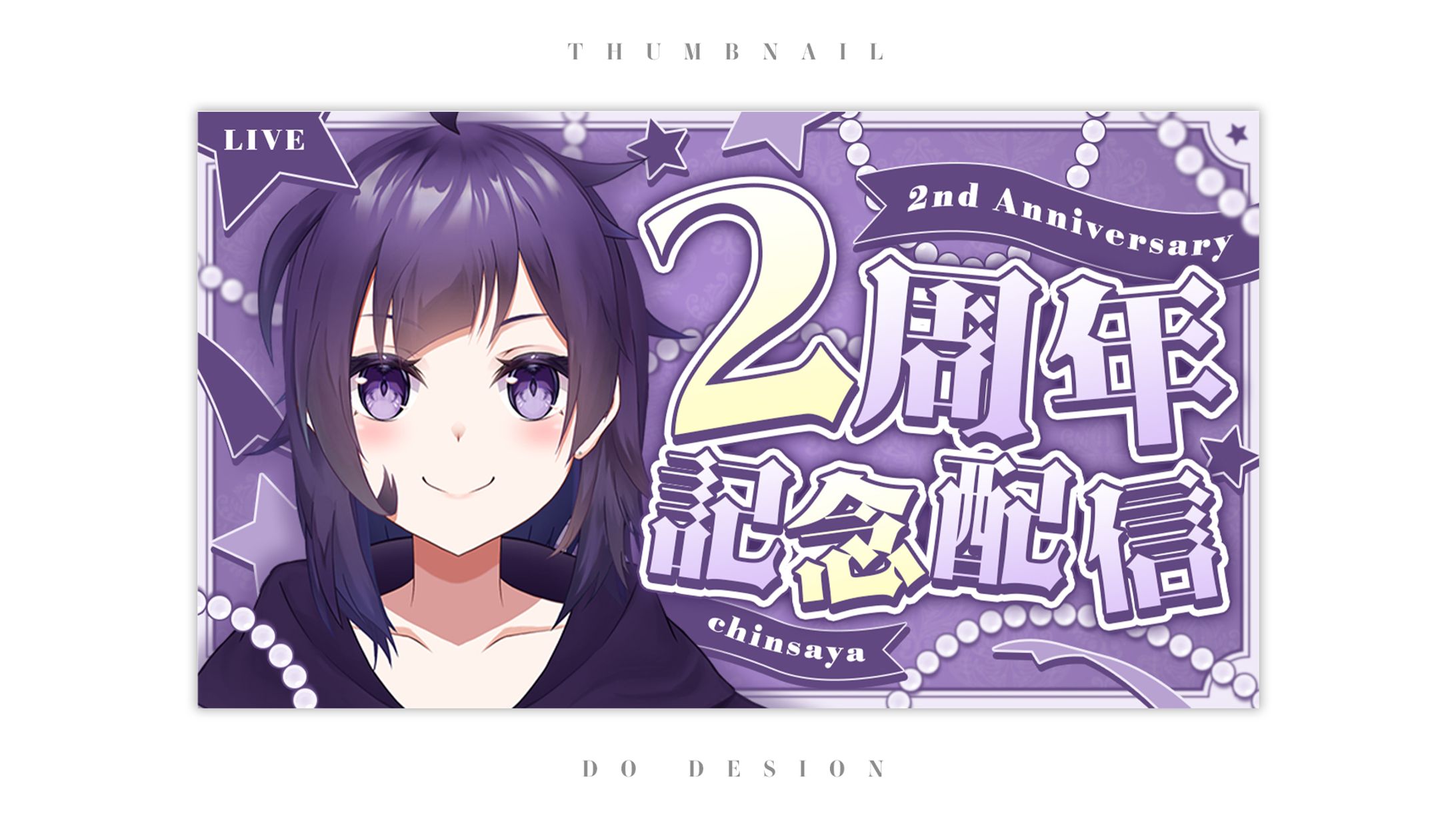 chinsaya様_2周年記念配信サムネイル-1