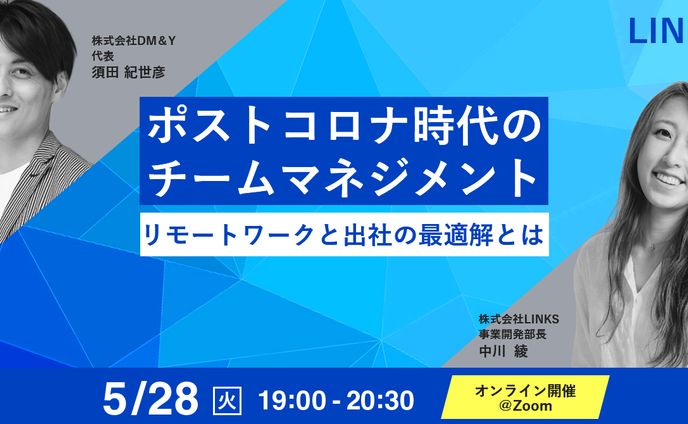 オンラインセミナーの集客バナー