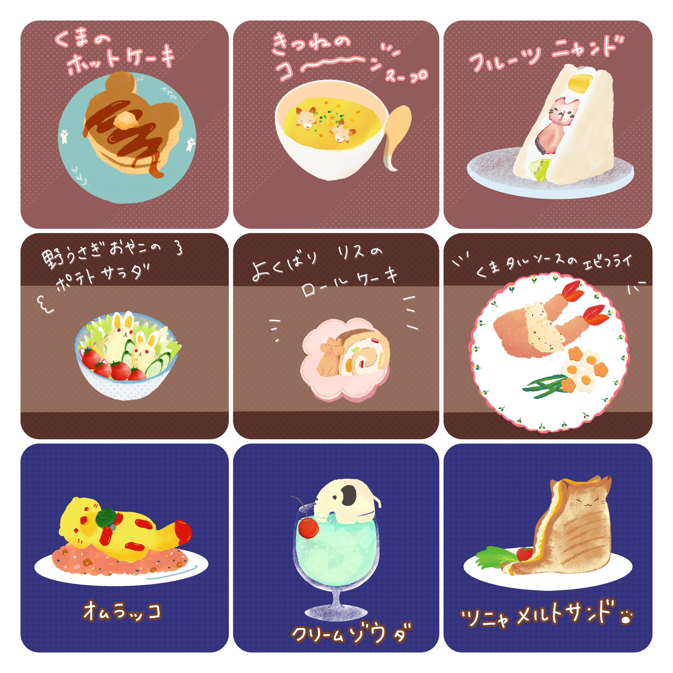 空想カフェ-1