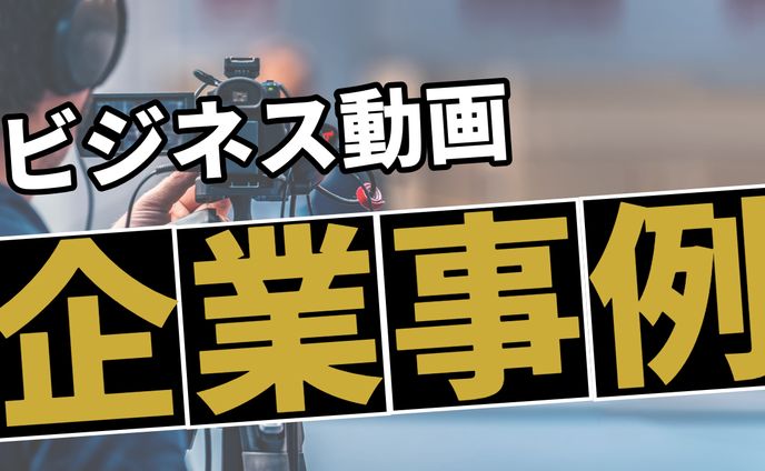 シンボルロゴ、ビジネス動画