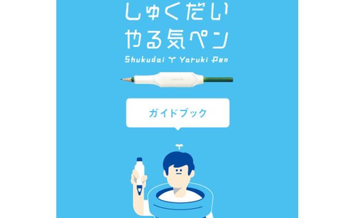 フライヤー/パンフレット、ぺペンvsマニモ