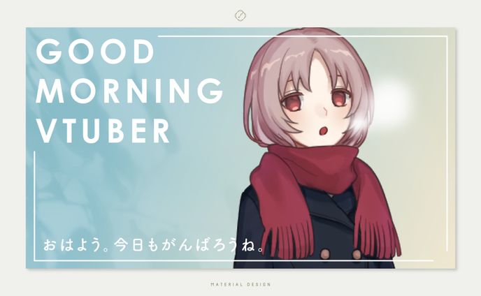 Vtuber素材-MATERIAL DESIGN