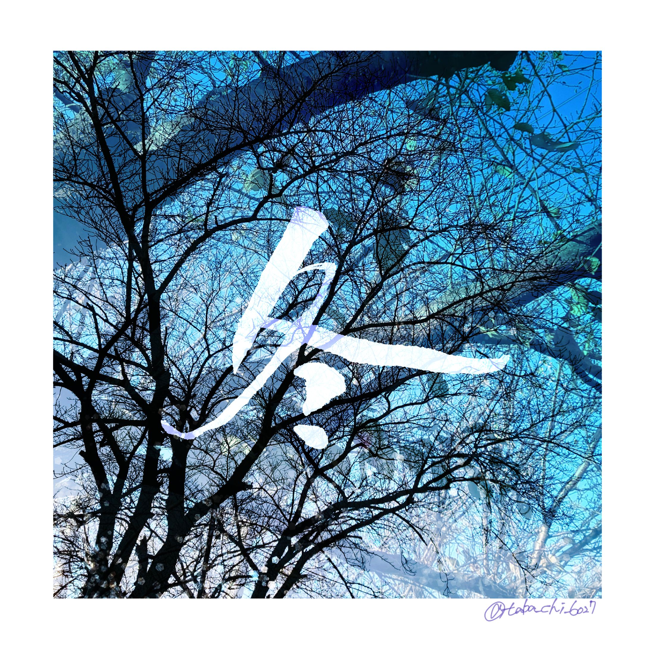 筆文字アート/冬-1