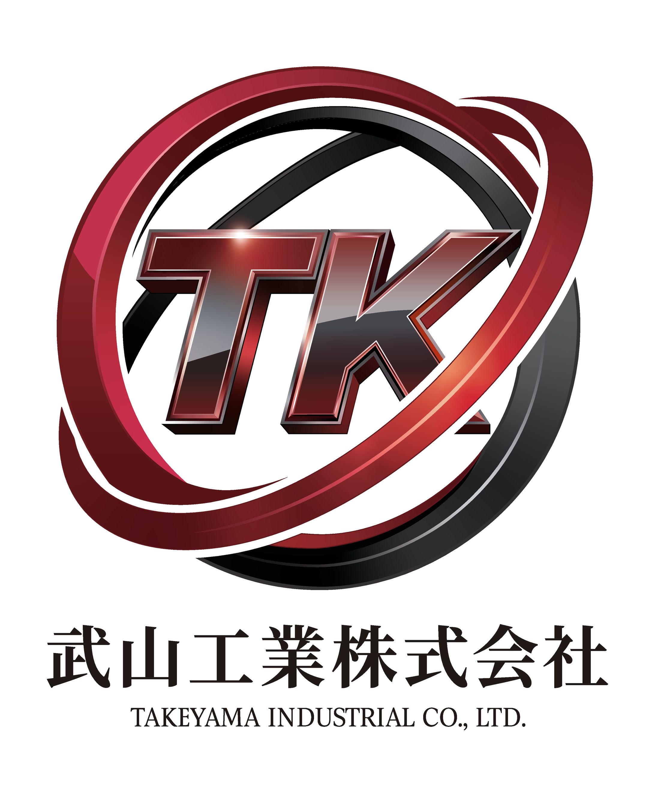 武山工業株式会社様-1