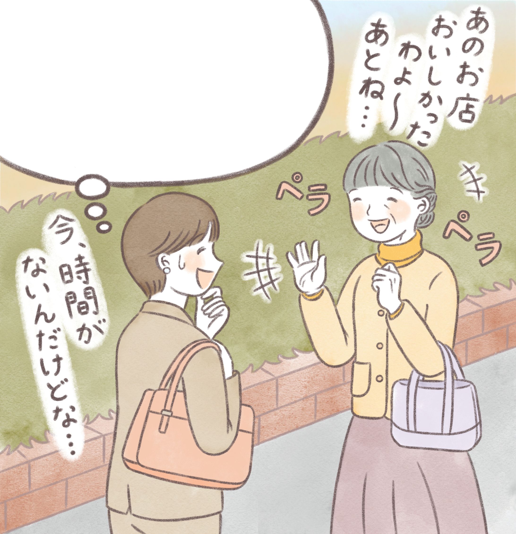 パルシステム東京『ハートでコミュニケーション』イラストレーション-1