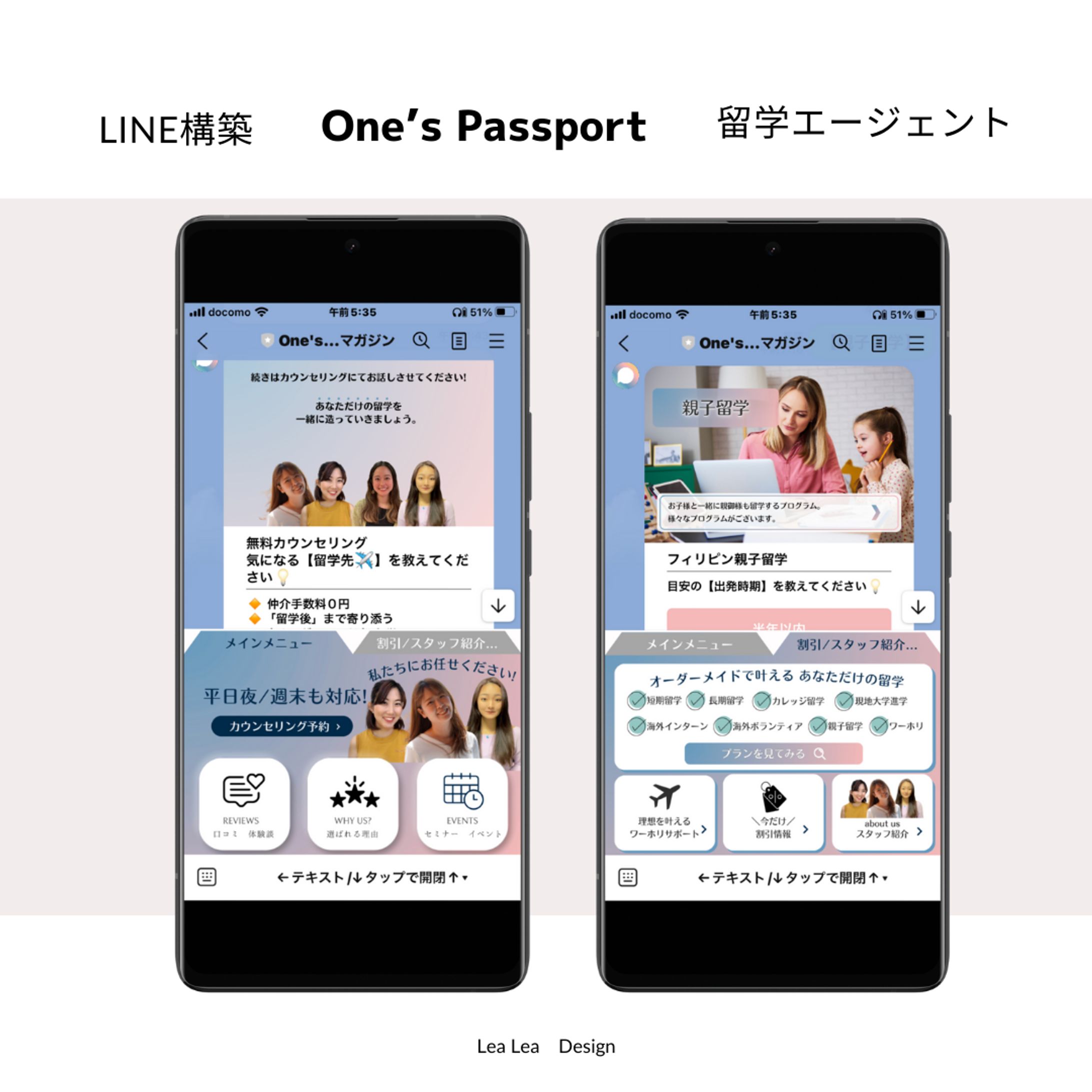 LINE構築　PACreate合同会社　One's Passport-1