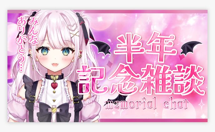 サムネイル制作、ファンアート