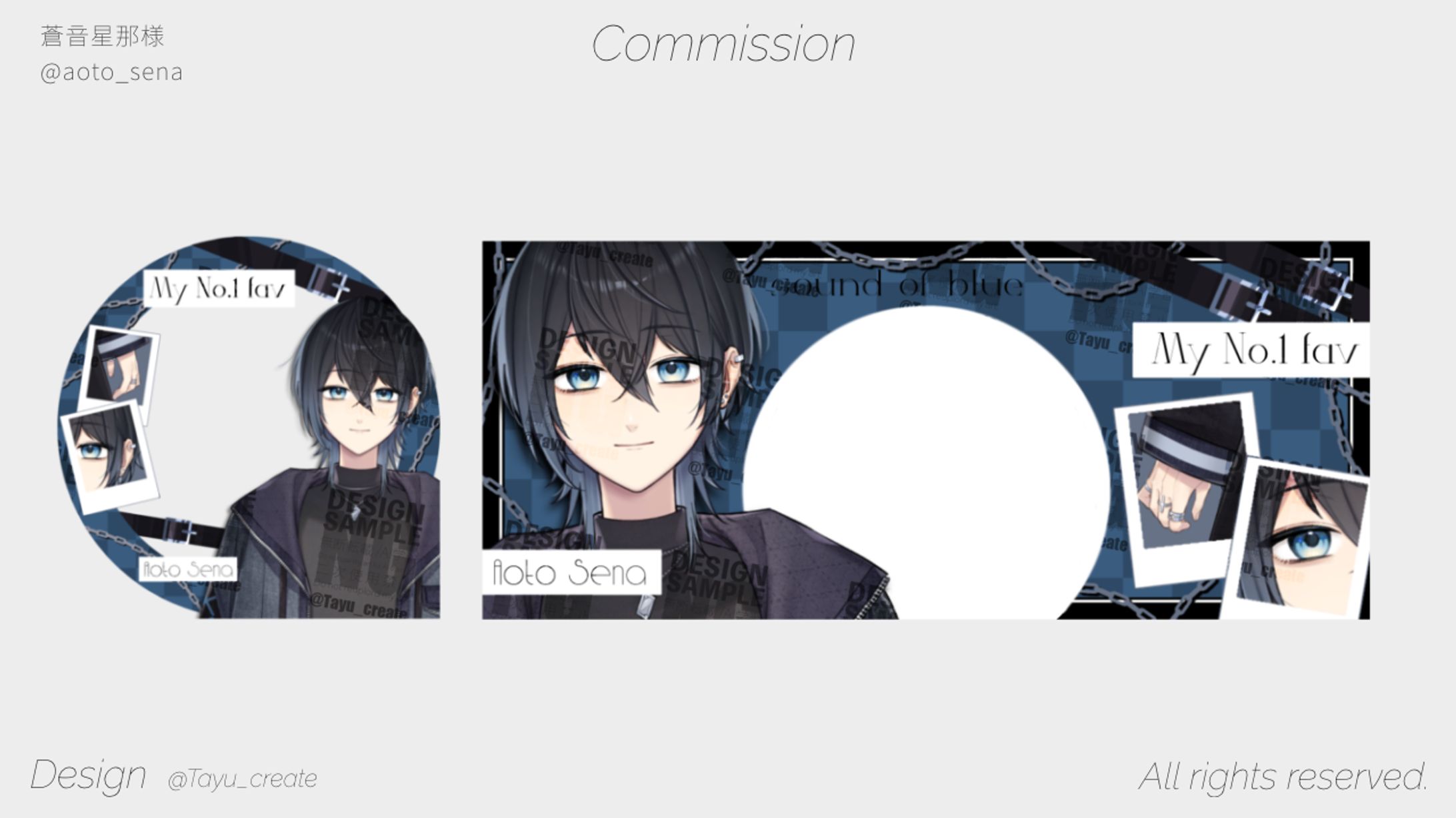 デジタルグッズ／蒼音星那 様-1