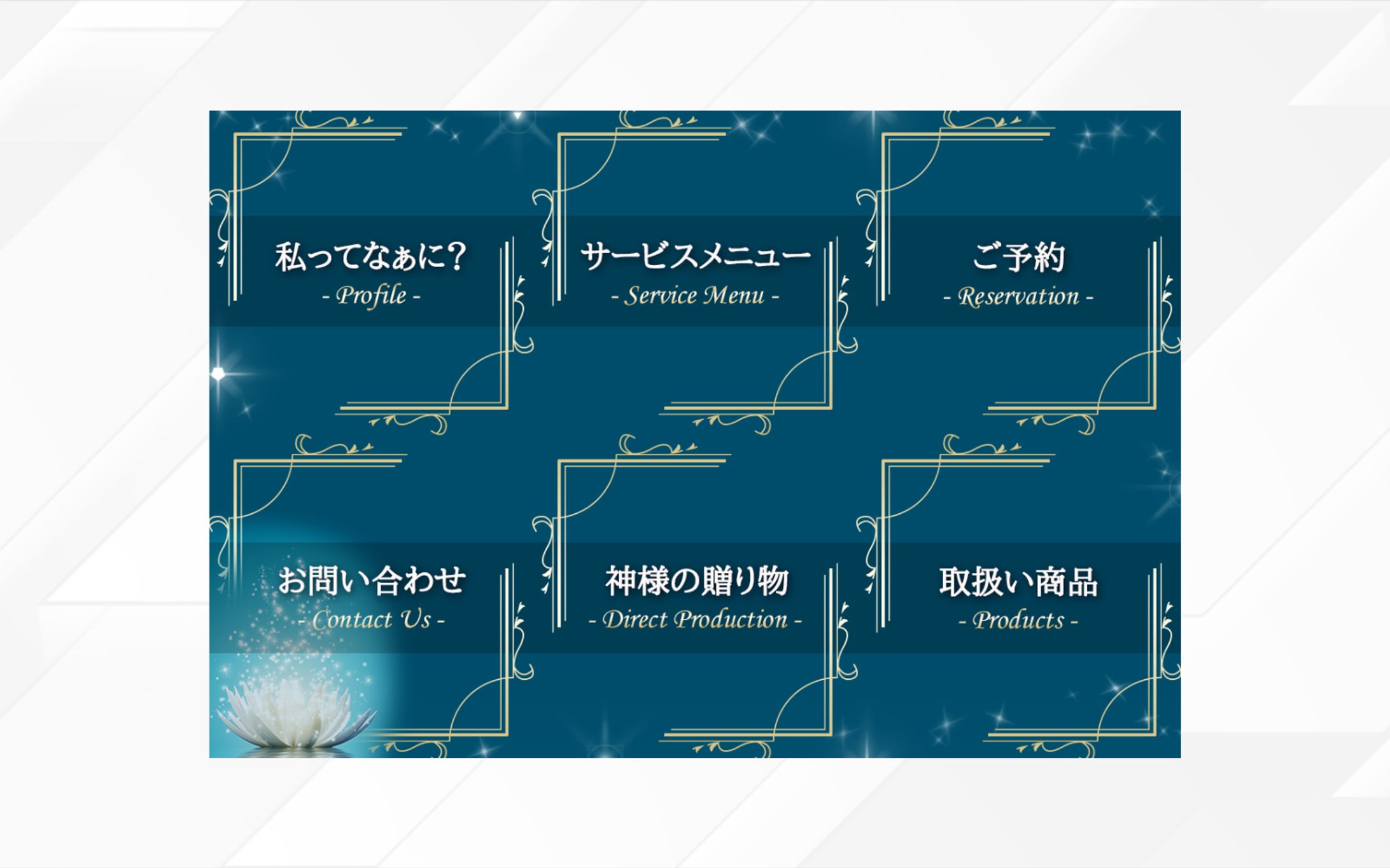 LINEリッチメニュー | スピリチュアルカウンセラー 龍樹様-1