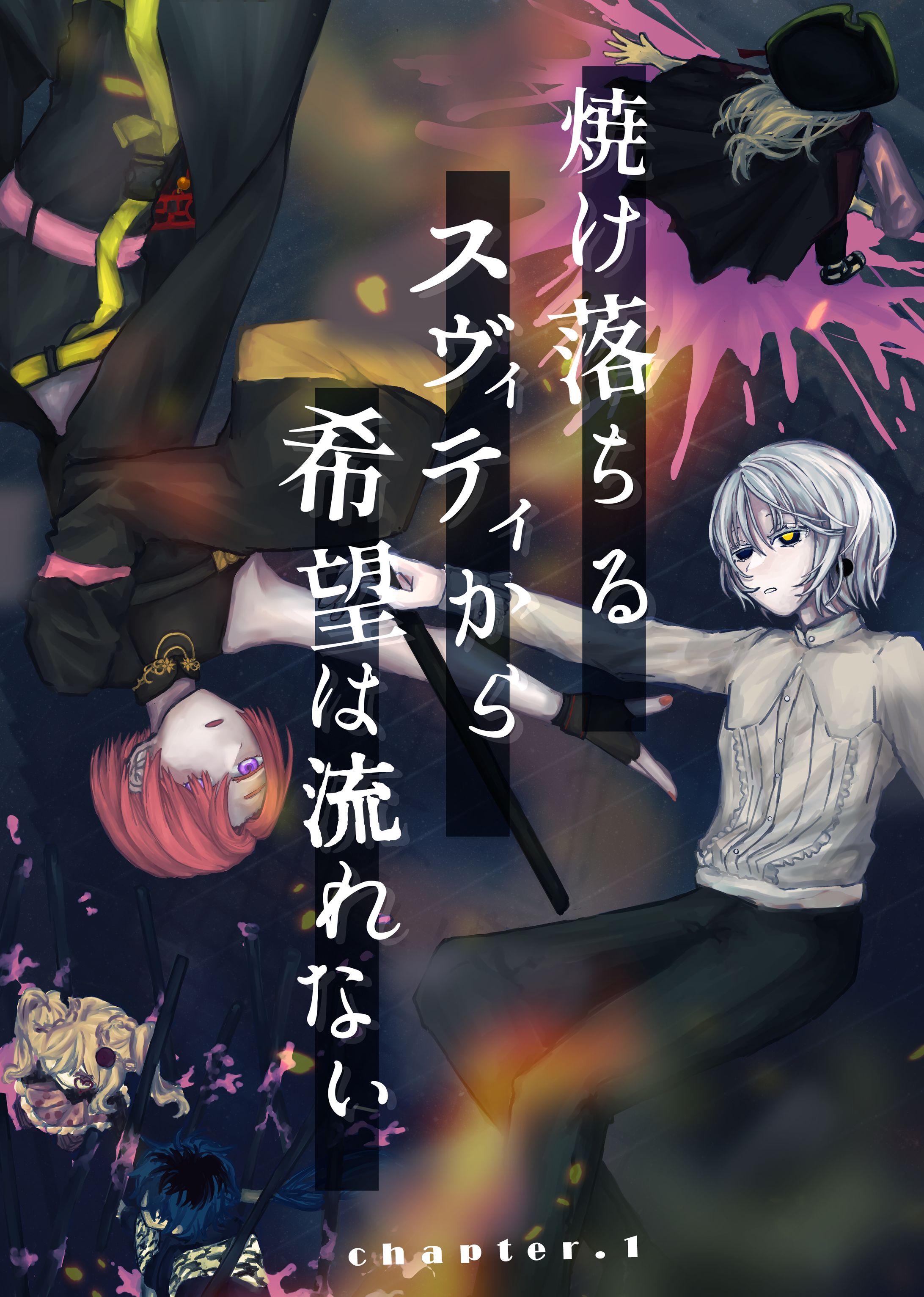 コンロ様一章スチル-1
