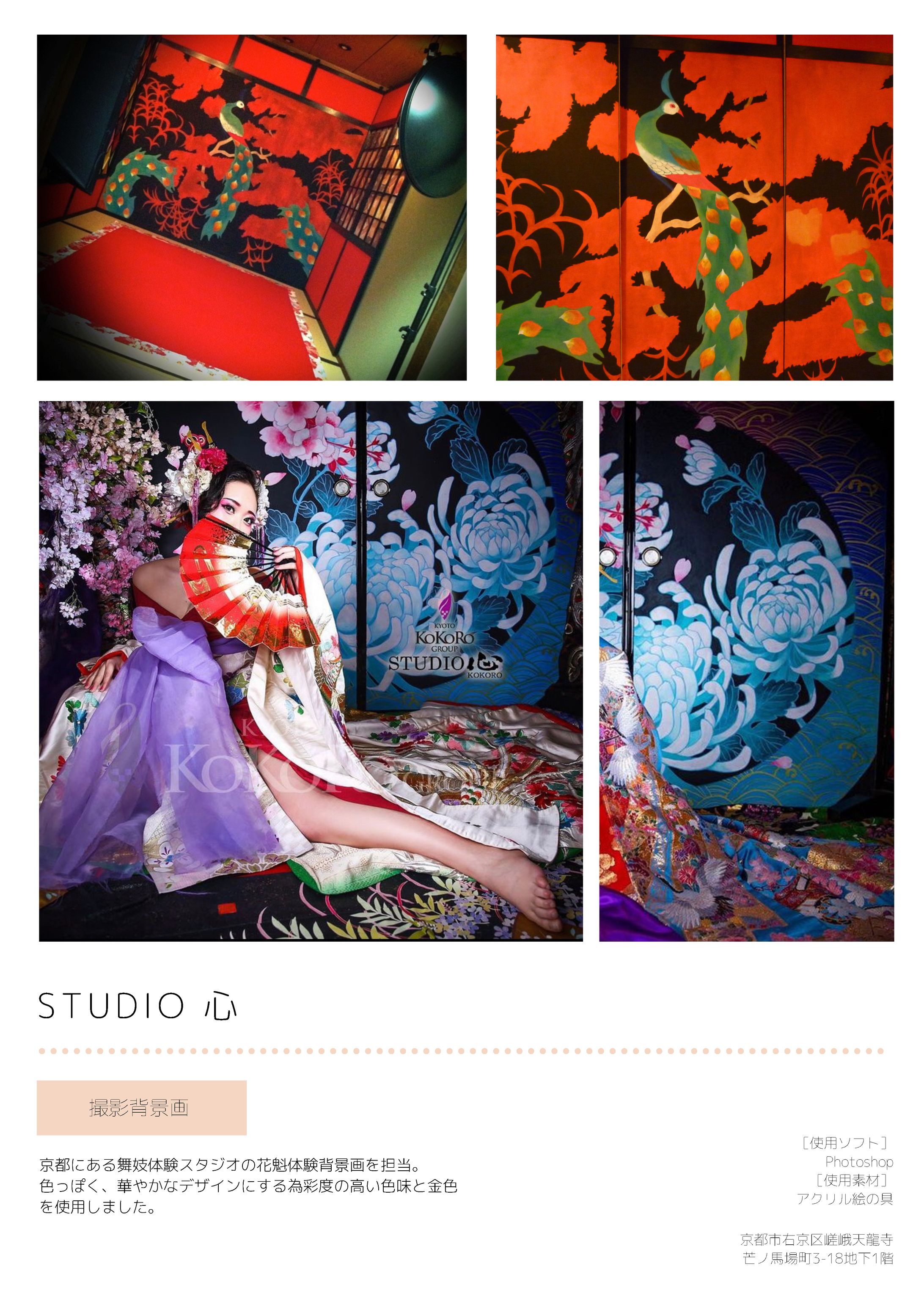 舞妓体験　STUDIO心-1