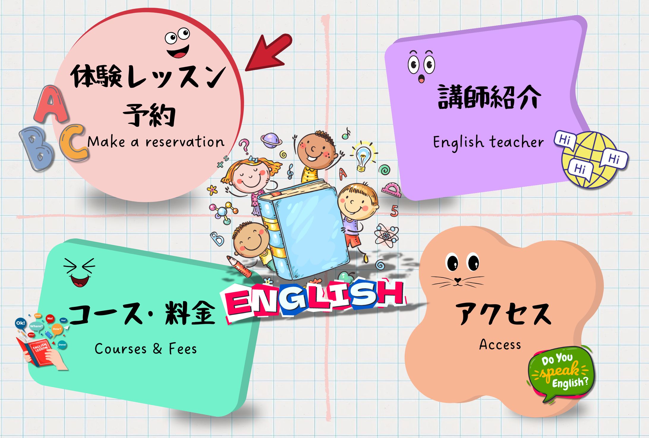 キッズ英語教室-1