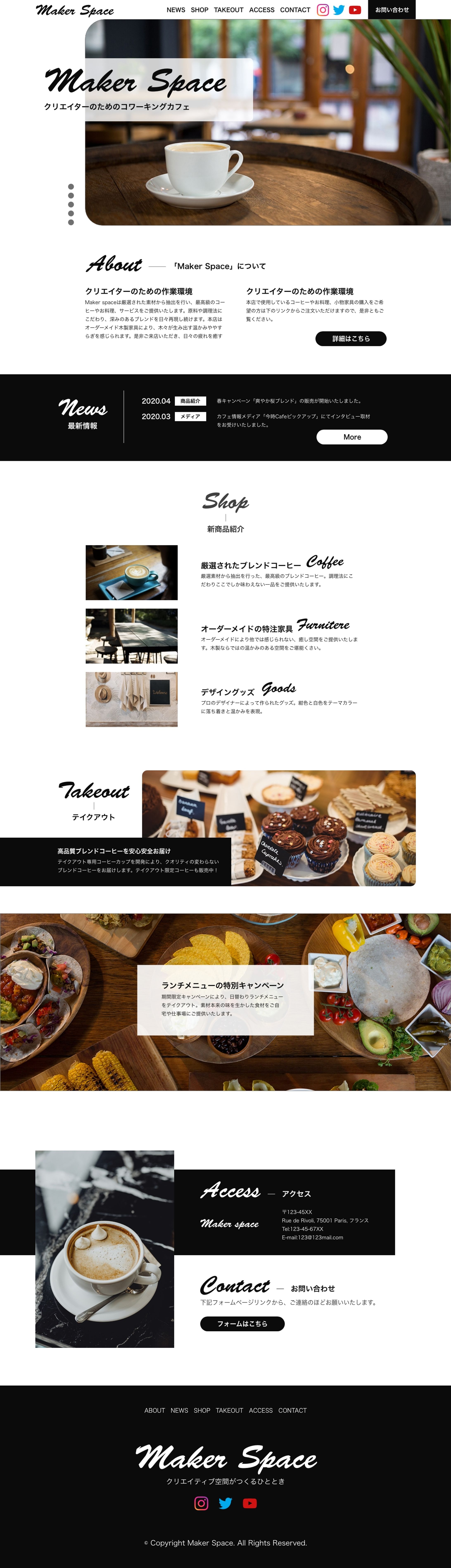 【WEBサイト制作】Maker Space-1