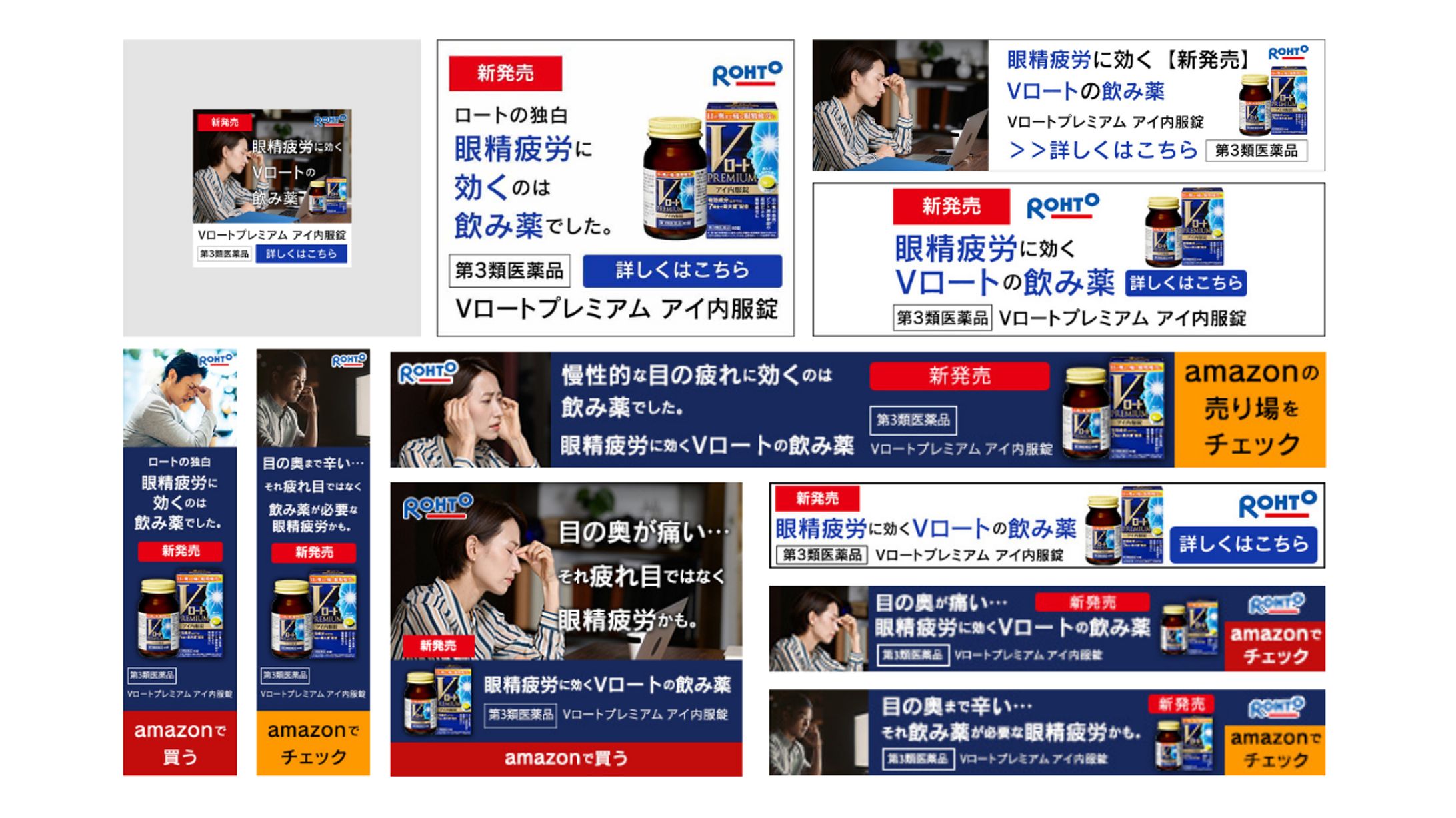 内服錠のAmazon/Google広告用バナー-1