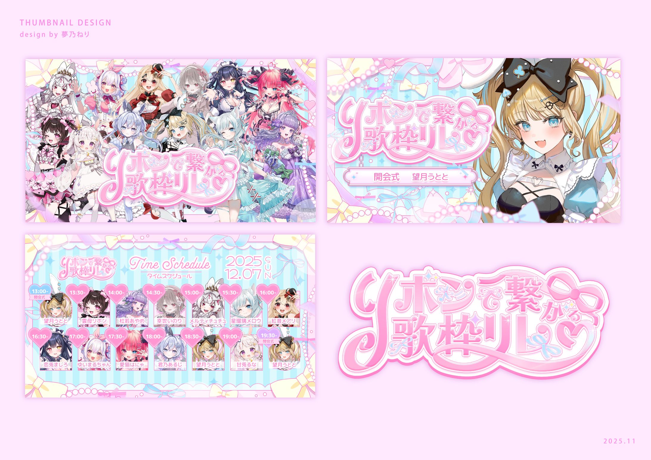 望月うとと様/歌枠リレーテンプレート-1