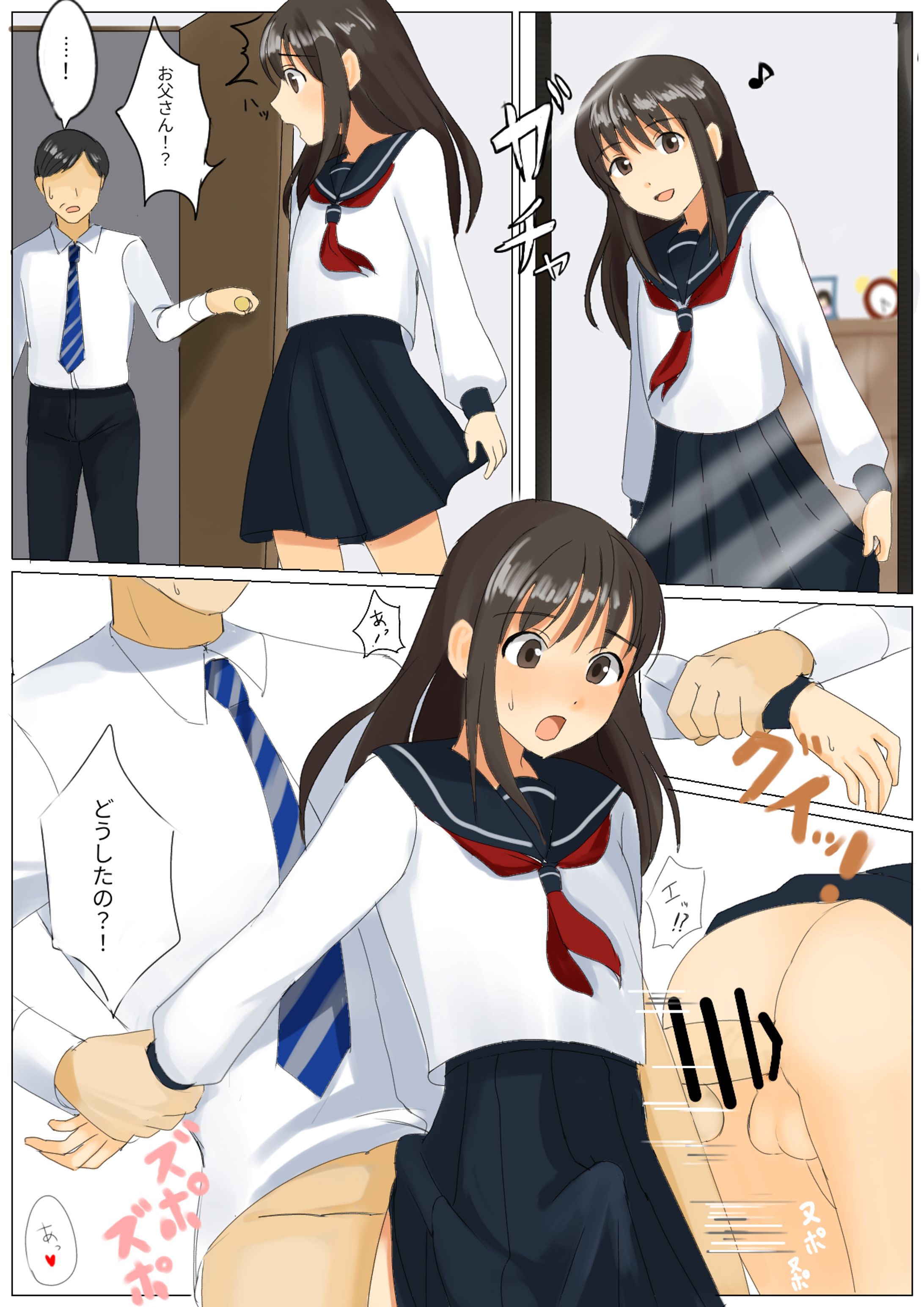 女装バレからの父子相姦の漫画-1